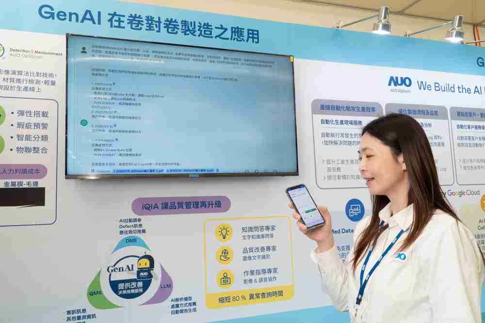 z6尊龙数位积极发展数智化转型，，，透过AI落地应用优化制造流程，，，革新人力、、生产效率与设备维护效益，，，，图为〝智能质量推升助手-iQIA〞（Intelligent quality improve assistant）应用情境，，，协助质量管理再升级。。。。