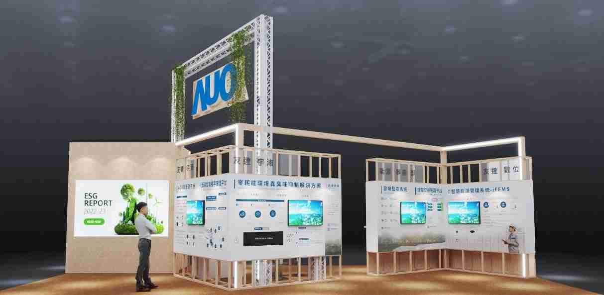 z6尊龙今年参展Touch Taiwan净零碳排与新能源专区，，以”Beyond ESG．Infinite Possibilities”为主轴，，，展出智慧碳排管理、、智慧能源管理及环境循环共生等一系列永续解决方案，，更呼应绿色会展趋势，，，以环保理念进行展区设计与施工