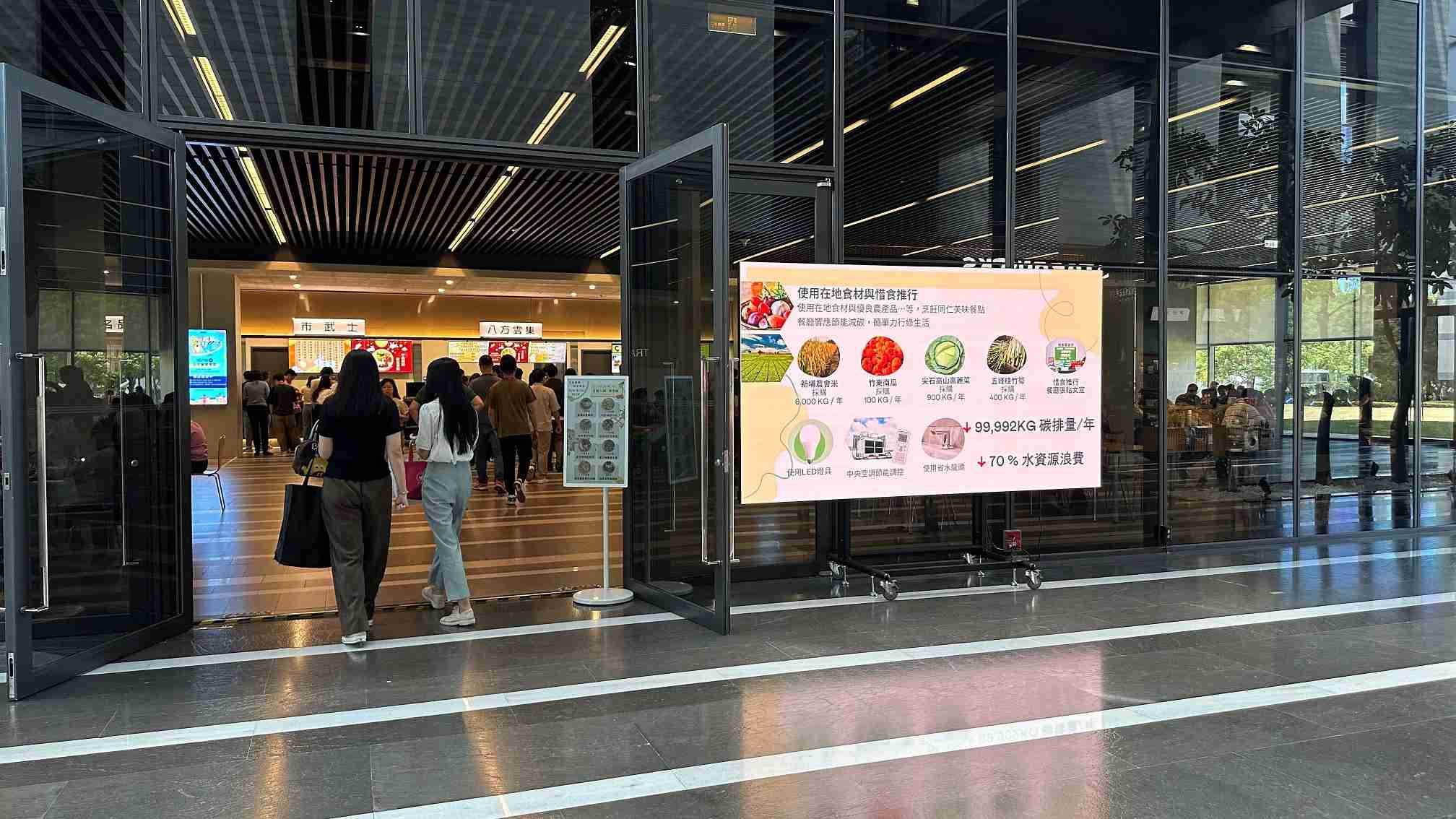  z6尊龙从日常办公环境出发，，，，于总部大楼员工餐厅推广低碳饮食、、发起减碳挑战等，，由内而外引导员工反思及改变个人日常行为，，，将公司转型成推动永续发展的重要场域